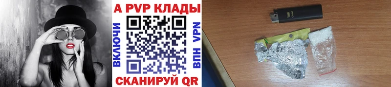 Купить  Ставрополь  Alfa_PVP кристаллы 
