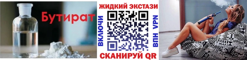 Купить закладки  Ставрополь  Бутират 1.4BDO 