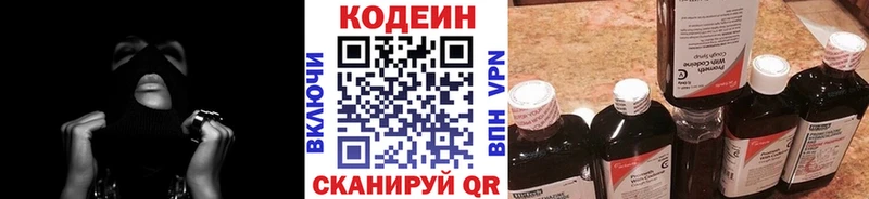 Купить  Ставрополь  Codein напиток Lean (лин) 