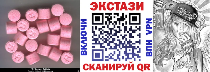Ecstasy MDMA  Купить  Ставрополь 