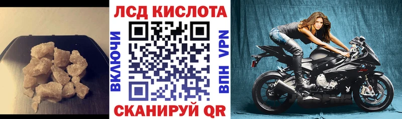 Купить где  Ставрополь  ЛСД экстази кислота 