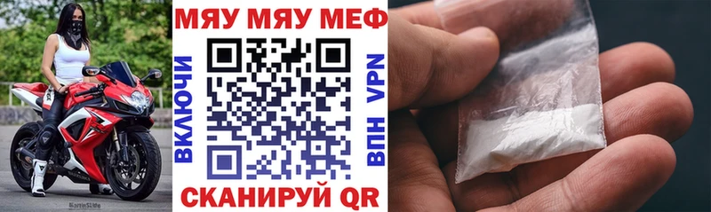 Купить закладки  Ставрополь  МЕФ 4 MMC 