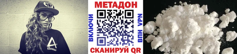 Купить где  Ставрополь  Метадон мёд 