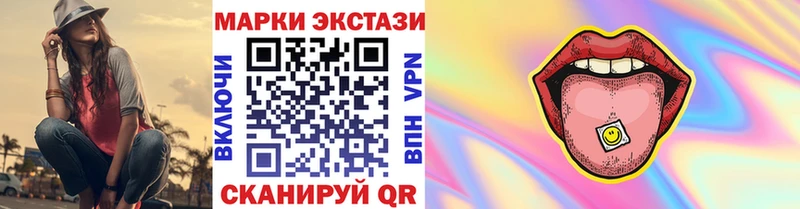Марки N-bome 1,8мг  Купить где  Ставрополь 
